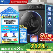 小天鹅 TH90-H02WY 定频热泵式烘干机 9kg 巴赫银2017.94元