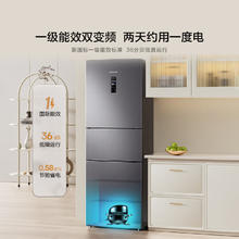 海信 Hisense 倍多分系列 BCD-252WYK1DPUJ 风冷三门冰箱 252L 爵士灰1011.14元