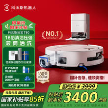 国家补贴：科沃斯 ECOVACS T80 水箱版 扫拖一体机3365.55元