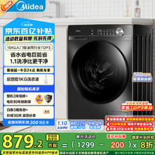 美的 简尚系列 MG100V36T 滚筒洗衣机 10kg 金属钛券后874.24元