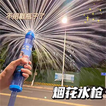 京东PLUS：索迪 SODEEP 儿童玩具烟花水枪 加厚加粗款18.9元