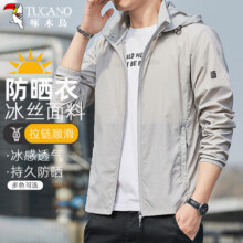 啄木鸟 防晒衣 浅灰、4XL237.4元（合59.35元/件）