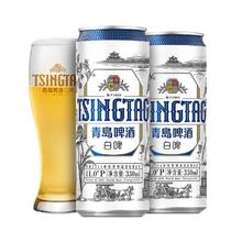 有券的上：青岛啤酒 TSINGTAO 全麦白啤11度 330mL 18罐 赠纯生330ml*6听65.3元