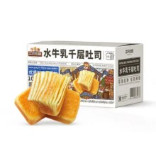 三只松鼠 水牛乳千层吐司面包1000g/箱11.9元（需领券，合5.95元/斤）(微信小程序购买)