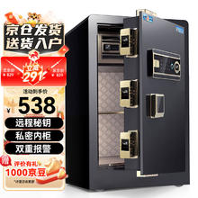 HUPAI 虎牌 博瑞系列 保险柜 金刚黑 电子密码+指纹识别 高60cm538元