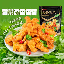 88VIP会员：良品铺子 山椒凤爪108g量贩装辣味泡椒鸡爪柠檬脱骨凤爪解馋追剧零食券后4.65元