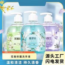 威梦洁 抑菌消毒杀菌洗手液家庭装按压瓶花香型洗手液家用润肤专用9.5元（多人团）