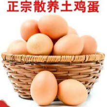 贵州高原新鲜红心土鸡蛋 50-55g 30枚5层纸箱9.99元（需领券）