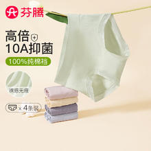 芬腾 10A抑菌裆内裤女简约纯色弹力收腹中高腰三角裤 5条装25.95元