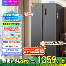 华凌 HR-589WKP 对开门冰箱 双变频一级能效风冷无霜PT净味超薄券后1343.36元