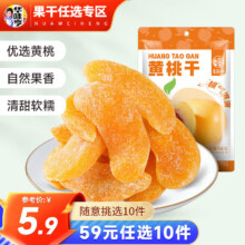 华味亨 果干 68g 任选12件39.88元（需领券，合3.32元/件）
