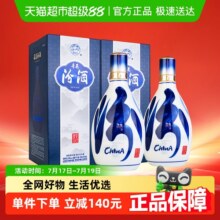 汾酒杏花村青花20清香型500ml*2瓶53度白酒送礼（带礼袋）842元
