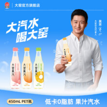 内蒙特产，大窑 0糖0脂肪果汁汽水 450mL*8瓶16.85元包邮