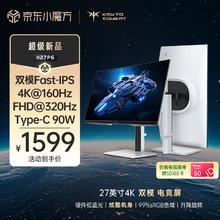 限移动端、京东百亿补贴：KTC 27英寸4K 160Hz/FHD 320Hz双模Type-c 90w硬件低蓝光HDR400亮度显示屏电脑显示器 H27P61175.5元