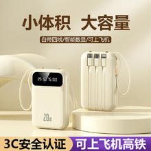 倍特源 BTONE 充电宝自带线20000毫安时大容量超薄迷你耐用小巧轻薄移动电源快充适用小米苹果安卓手机便携 月幕米提速999%券后29.5元