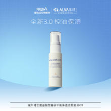 瑷尔博士 洁颜蜜3.0温和卸妆舒缓保湿控油芳香旅行装30ml9.9元