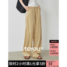 初语 慵懒垂感空气休闲裤女2024年夏季高腰薄款呼吸感阔腿长裤 卡其色 L69元