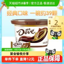 德芙 丝滑牛奶巧克力234g*1碗券后19.9元