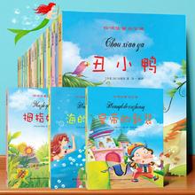 《安徒生童话格林童话全集》儿童绘本图画书￥5.8