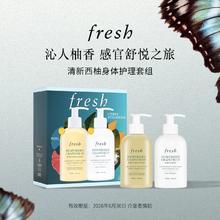 正装3折价！Fresh 馥蕾诗 清新西柚身体护理礼盒套装（沐浴露300ml+身体乳300ml）￥174