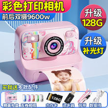 qdrone For the Good Moments 儿童照相机 彩色打印+闪光灯+128G+5卷券后79元