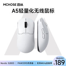 迈从 A5 2.4G蓝牙 多模无线鼠标160.65元