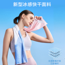 凉感科技！某东京造 冷感运动毛巾 30*100cm￥17.71 比上一次爆料上涨 ￥5.81