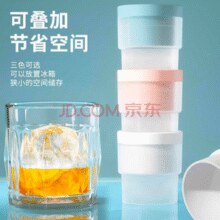 收米冰块模具制冰盒球形冰模威士忌冰球制冰器冰格大冰块球 白冰色【1个】 【硅胶易脱模】大号冰球￥0.05