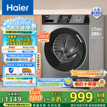 海尔 Haier EG100MAX29S 滚筒洗衣机 10kg 玉墨银879.6元