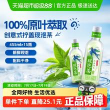 伊利 伊刻活泉现泡茶抹春绿茶无糖茶饮料455ml*15瓶26.9元