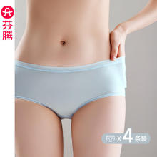 芬腾 冰丝无痕女士纯色内裤 4条券后24.9元