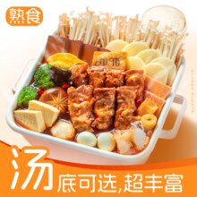 美团 呷哺呷哺 【汤底可选】香辣肥牛小火锅7荤8素单人兑换券·1张原价44元 现价22元