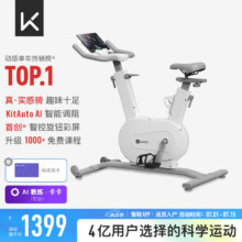 国补：Keep动感单车家用mini单车健身器室内健身自行车Ai智能调阻磁控静音 送年卡｜mini白色-插电款1172.15元（需领券、国补）