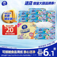 维达 厨房抽纸 80抽*12包(210*210mm)21.43元