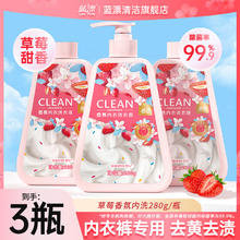 蓝漂 内衣清洗液 280g*3瓶券后6.79元