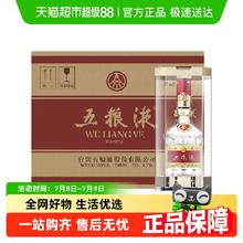 五粮液 WULIANGYE 第八代普五 52度 浓香型白酒 500ml*6瓶5006元
