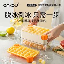 一键按压出冰！安扣 食品级按压制冰盒球形冰格 16格套装￥6.61
