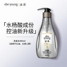 滋源 水杨酸控油去屑洗发水400ml15.9元