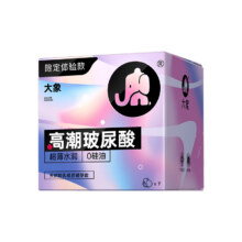 最多到手34只【大象2~3件任选】玻尿酸避孕套正品官方专卖店安全套超薄情趣套19.9元（任选2-3减最高到手34只，前三个选项只能加购一个，搭配后面选项。或者后面选项任选3件）