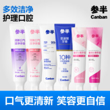 参半   氨基酸小苏打牙膏  60g-120g 任选4支合4.47元/支（需拍4件，17.9元）