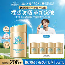 SHISEIDO 资生堂 20点:Anessa安热沙小金瓶防晒乳 60ml 赠同款48ml147.2元