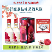 【新品】舒醺荔枝酒果酒8度330mL女士低度微醺甜酒五粮液官方出品49元