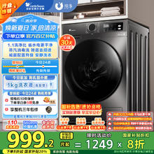 小天鹅 TG100APUREPRO 变频波轮洗衣机 10kg券后914.56元