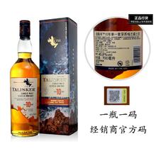 TALISKER 泰斯卡 10年 单一麦芽 苏格兰威士忌 45.8%vol 700ml174.9元