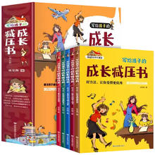 《写给孩子的成长减压书》儿童绘本注音版（全5册）￥9.9