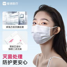 维德 一次性医用外科口罩 口罩三层10只/袋14.96元