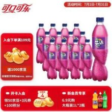 Coca Cola 可口可乐  芬达 葡萄/西瓜/蜜桃味汽水 500ml*12瓶23.9元包邮（1.99元/瓶）