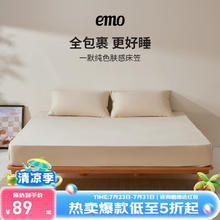 一默 EMO 床笠罩全包 米色 120*200cm券后48元
