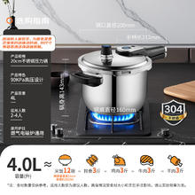 爱仕达 高压锅304不锈钢4.0L智芯显示压力锅燃气电磁炉通用YS20D1WG102.75元