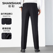 杉杉 SHANSHAN 男士商务通勤西裤券后49元